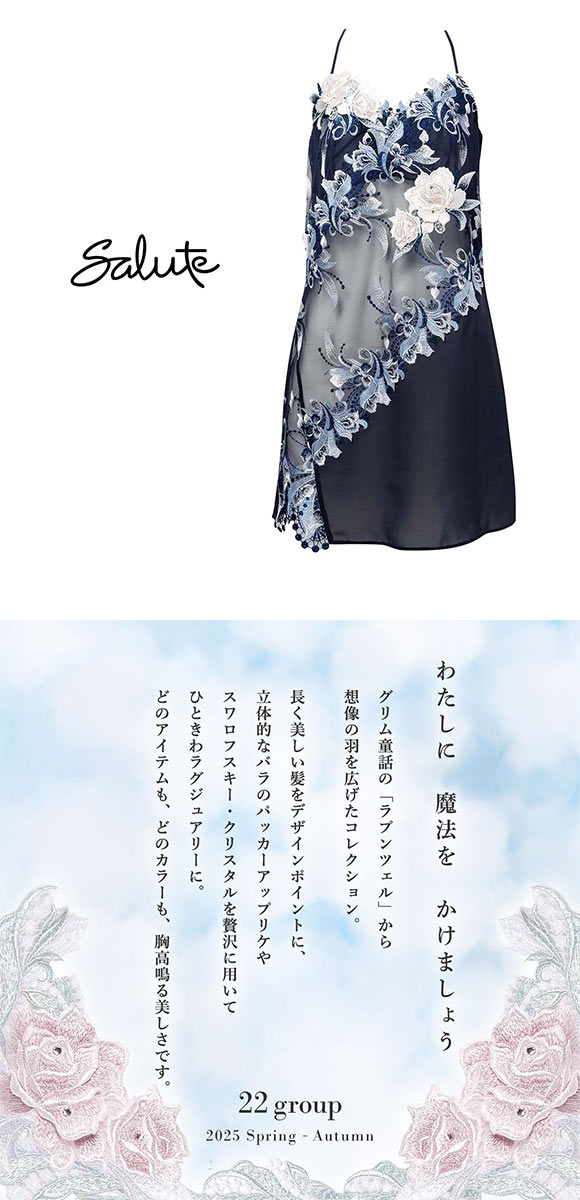 ワコール サルート 22グループ 22G ランジェリードレス ML ネグリジェ