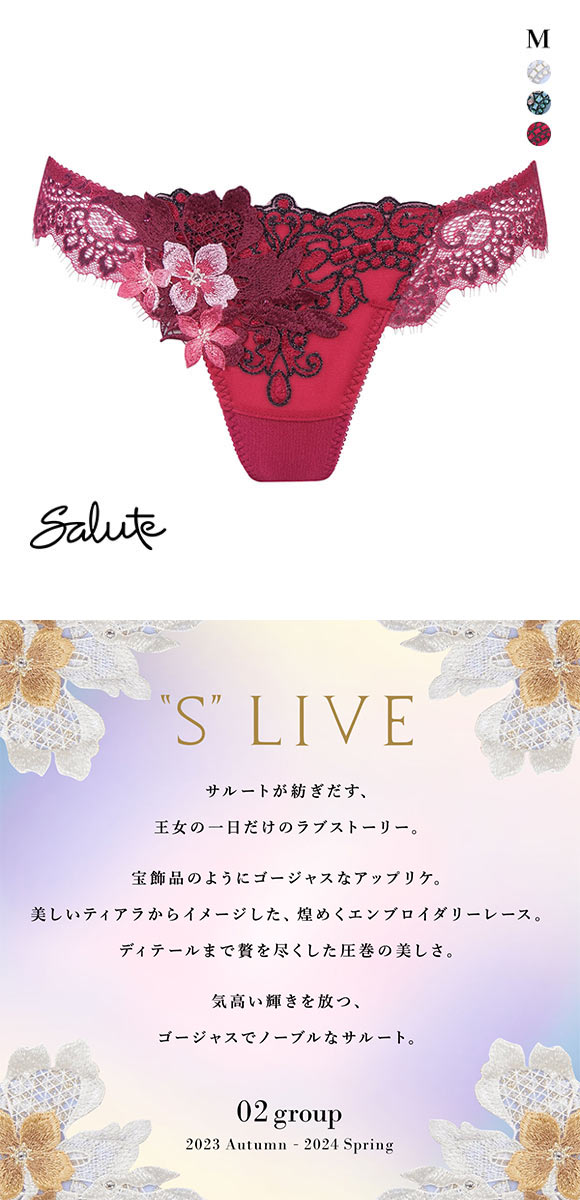 ワコール Wacoal サルート Salute 24SS先行 02G PTJ402 Tバック