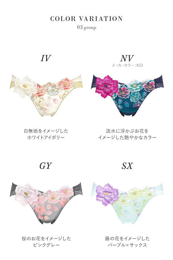 ワコール Wacoal サルート Salute 24SS 03G PTJ703 ショーツ ML