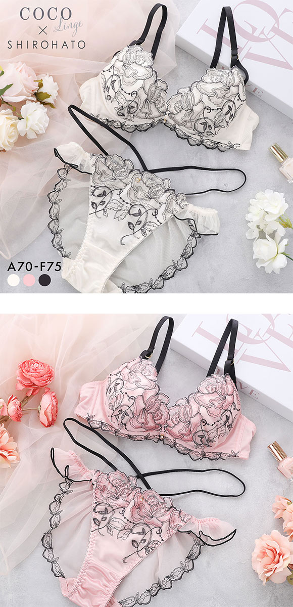 ココランジェ エレガントエターナル ブラジャー ショーツ セット