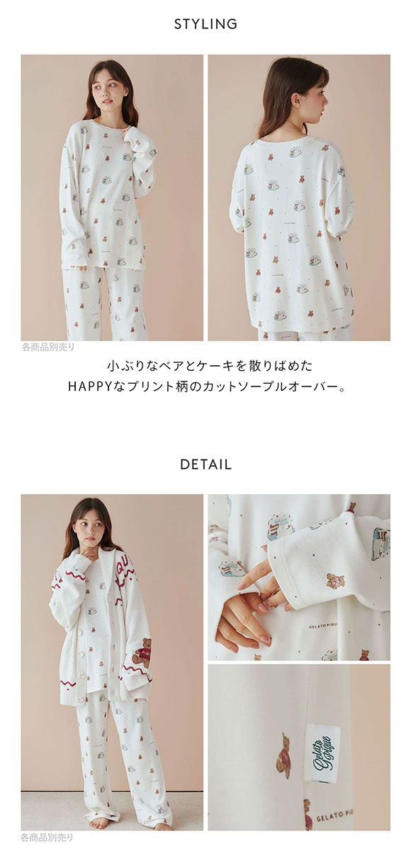 ジェラピケ レディースエルモデザイン パジャマ gelato pique