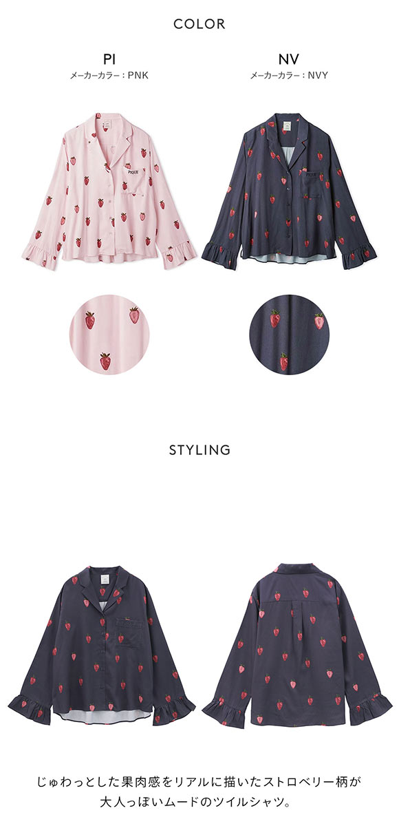 ジェラートピケ レディース ストロベリー柄ツイルシャツ ジェラピケ