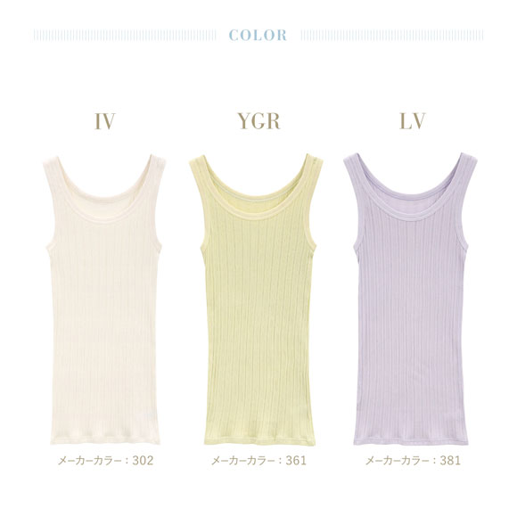 キッドブルー 25オーガニックコットンリブ キャミソール レディース