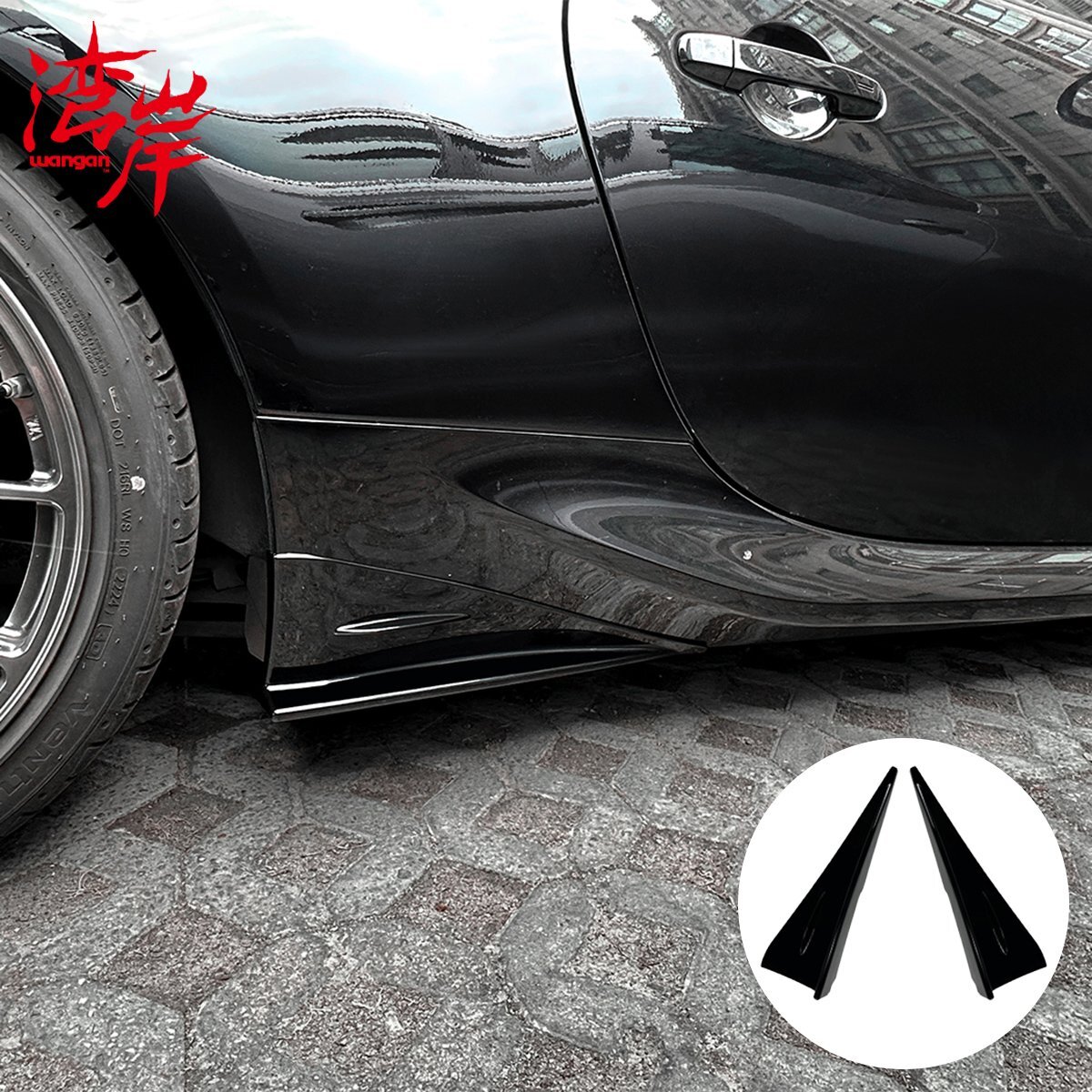 湾岸(ワンガン) サイドスカート BRZ ZD8 スバル 外装 エアロ グロス