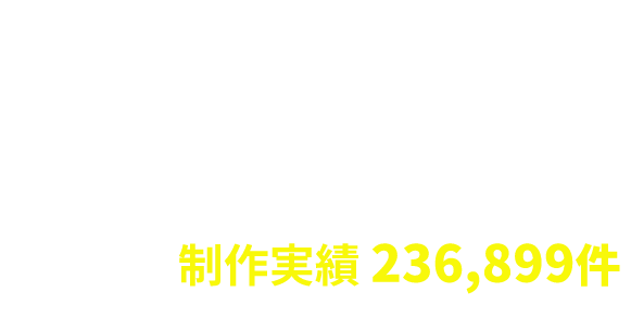 オリジナル腕章 BANTEC | 株式会社バンテック