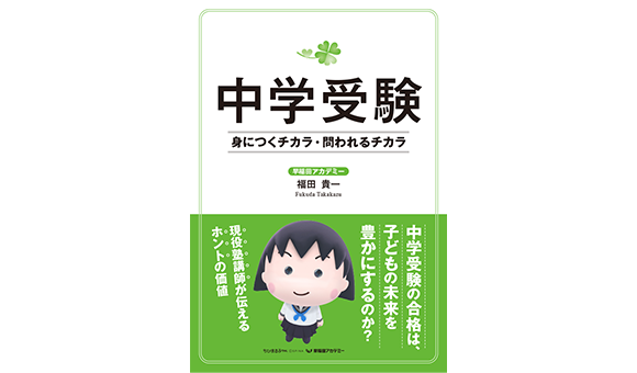 小学1・2年生対象 スーパーキッズコース | コース・講座 | 中学受験の