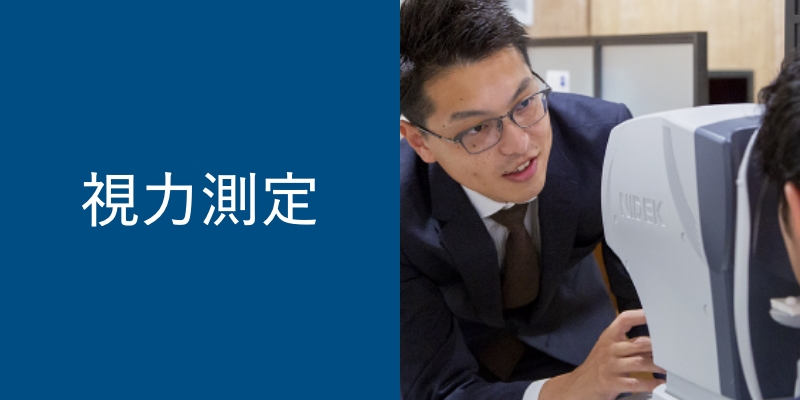 Campaigns | メガネ専門店 - 和真（ワシン）