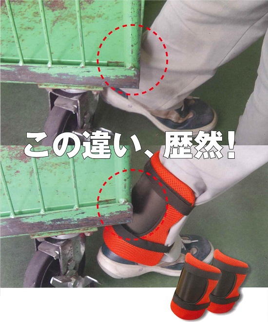 アキレス腱ガード保護具/M815AG-100T/測定/包装/物流/専門 - 株式会社