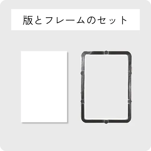 シルクスクリーン スターターキット｜別々で買うよりお得！9種から