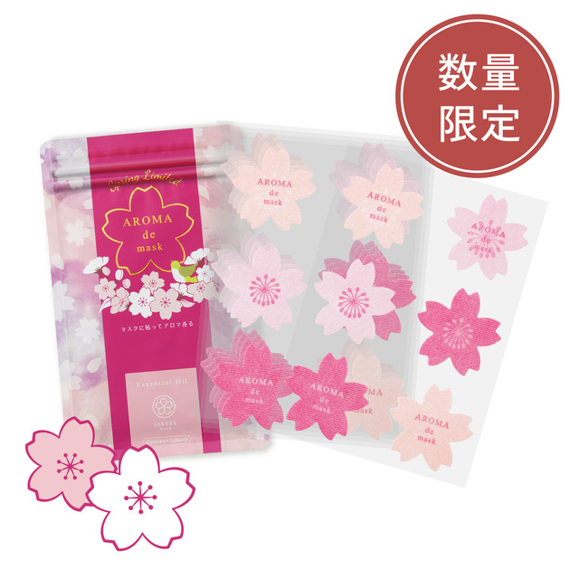 桜の香り 桜限定デザイン｜ラインナップ｜AROMA de LIFE(アロマ de ライフ)