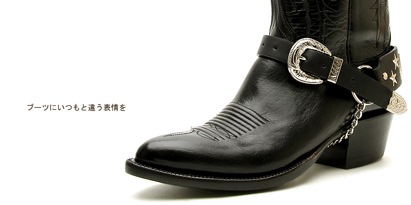 アクセサリー ブーツストラップ BT－009 の詳細ページです