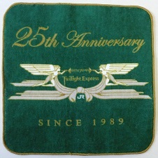 鉄道グッズショップ「トレインボックス」よりトワイライトエクスプレス