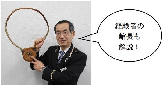 展示品解説セミナー「通票（つうひょう）閉塞器」を開催します（京都