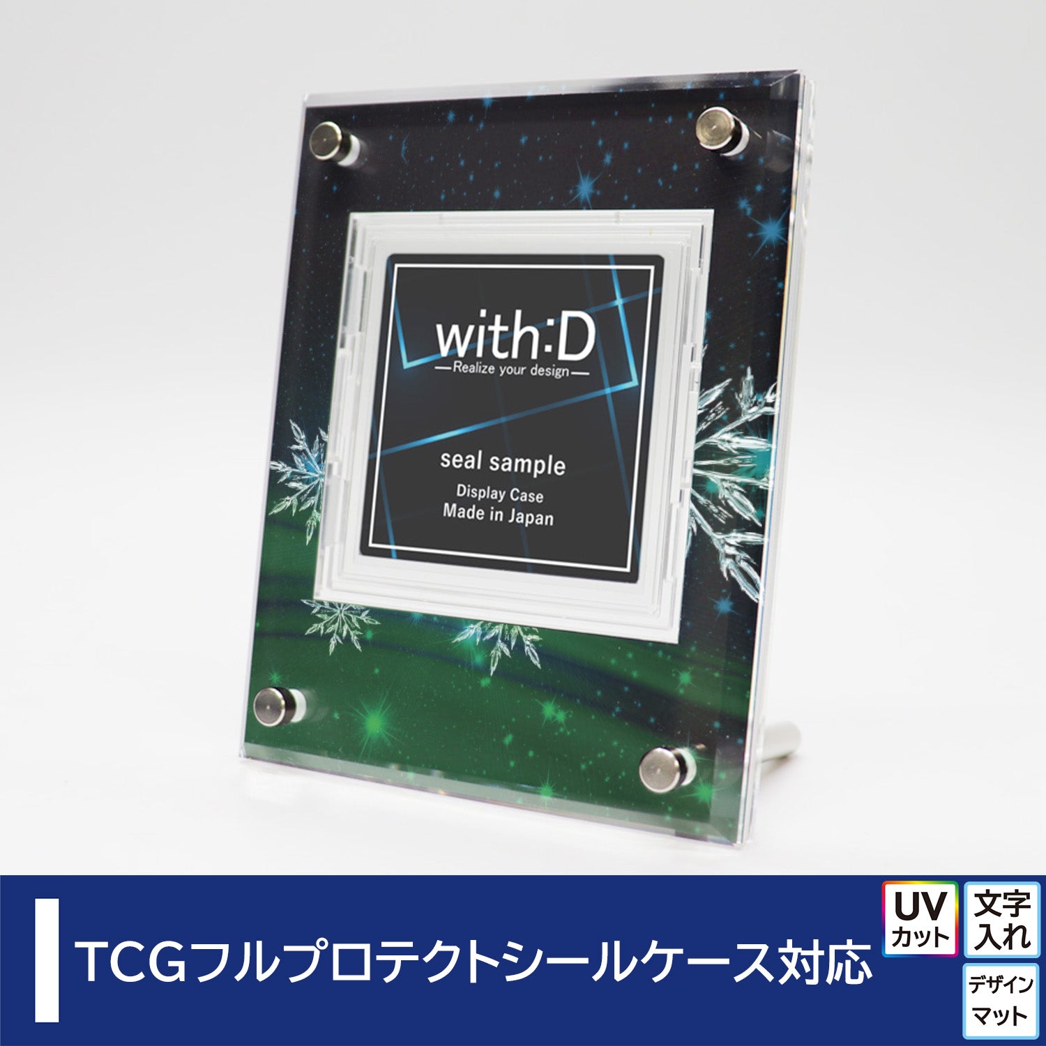 Advance-type フルプロテクトシールケース – with:D