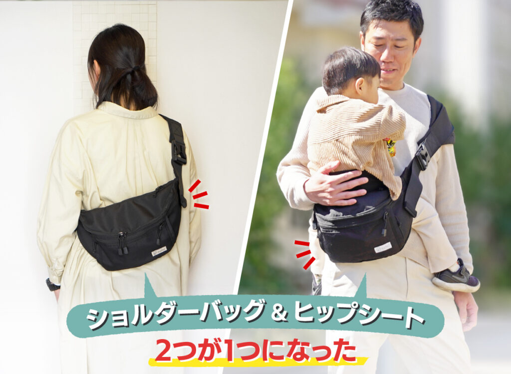 DDiccho】Hug育バッグ - エミナル