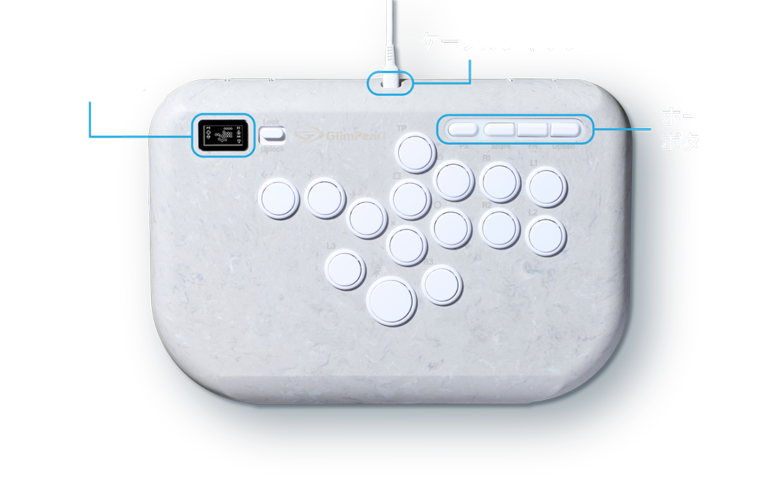 GlimPearl｜製品情報｜Wizard Room