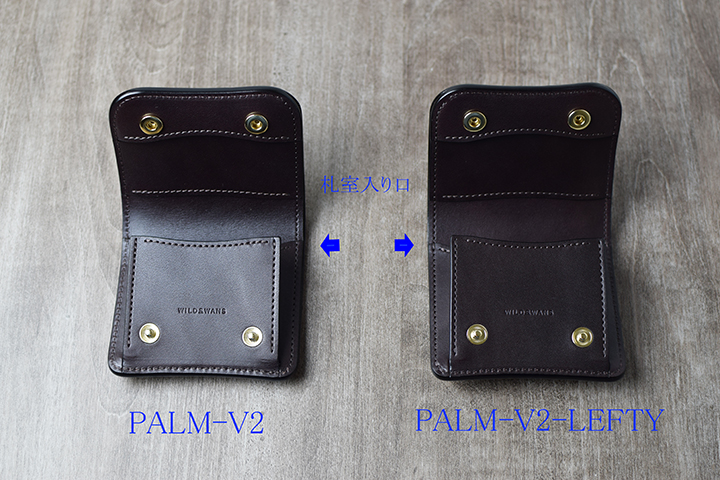 ミニ財布・PALM（パーム）についてのお話3(PALM-V2-LEFTY編