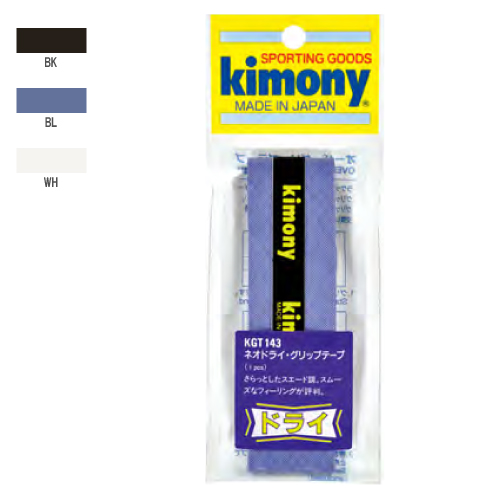 ウインザーオンラインショップキモニー ネオドライ グリップ ( kimony