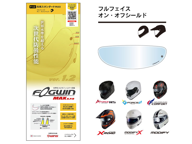 FOGWIN MAX A.P.R（フォグウイン マックス エー・ピー・アール