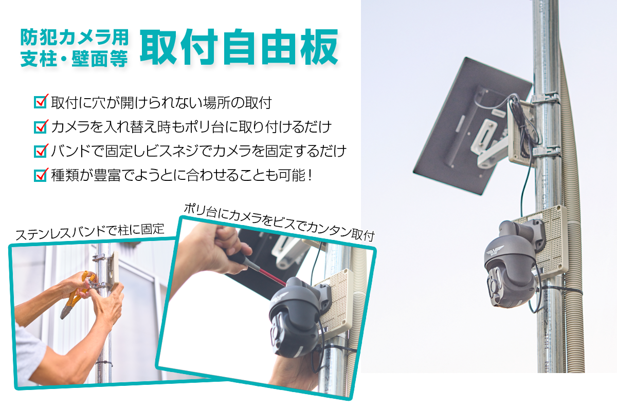 POWF-1212シリーズ｜露出用ポリ台 小型防犯カメラの取付に最適 【防犯