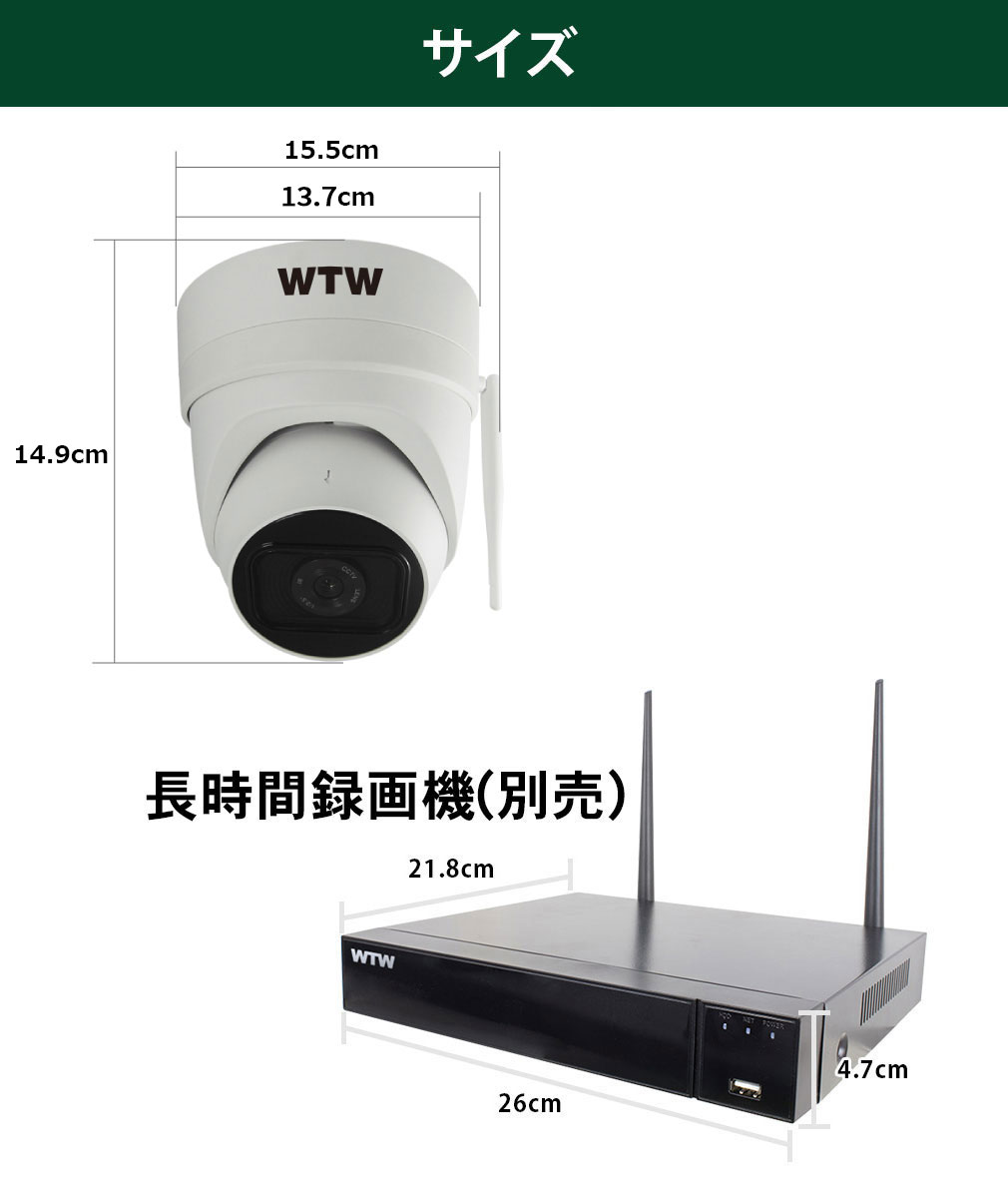 販売終了】防犯カメラ WIFI 屋外 548万画素 【WTW 塚本無線】