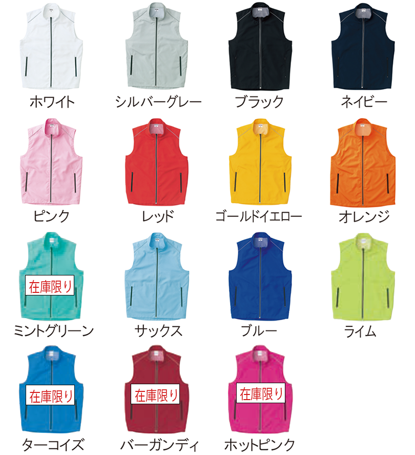 STAFFベスト 版代いらずの激安スタッフベスト