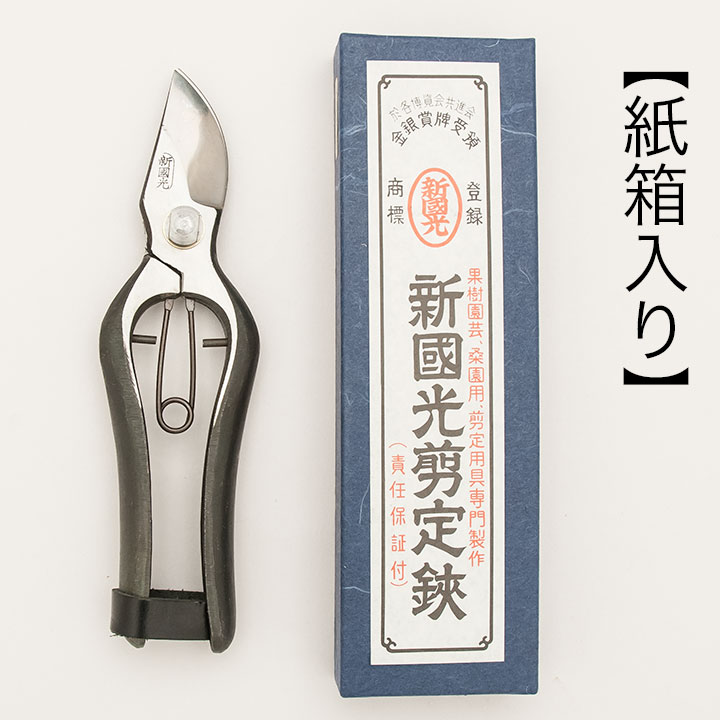 新国光】剪定鋏〈B型〉 7インチ 皮止め【紙箱入り】｜東北打刃物株式会社