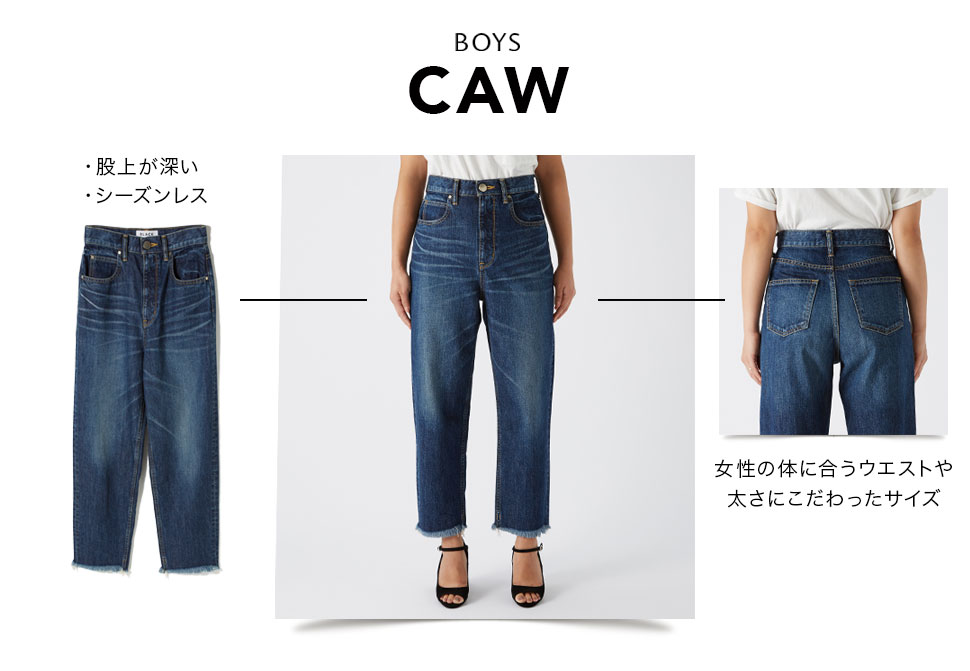 BLACK BY MOUSSY Standard DENIM | 大人のための高感度ファッション