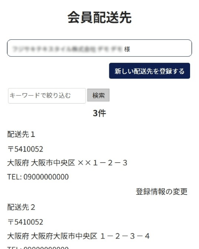 TamurakomaTextileBase ご利用ガイド