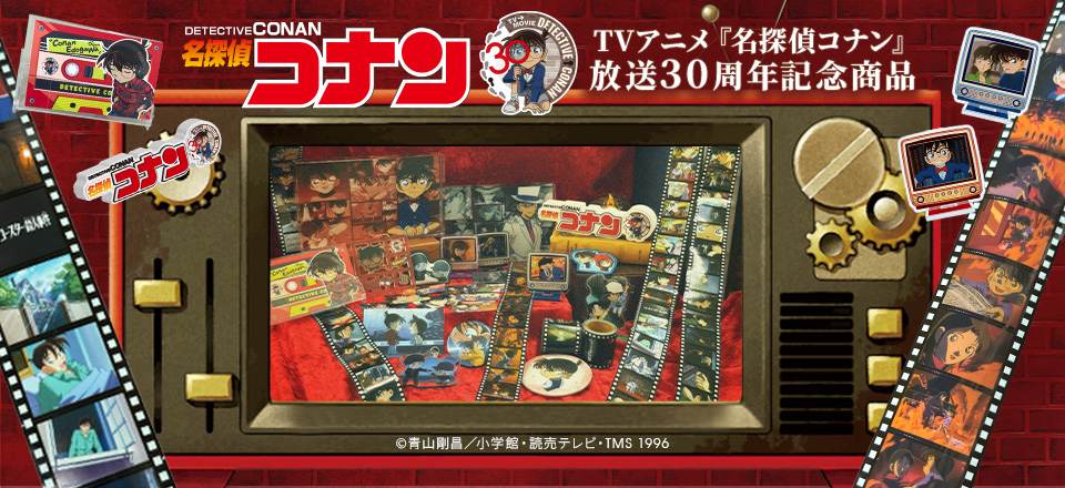 名探偵コナン トムスショップ