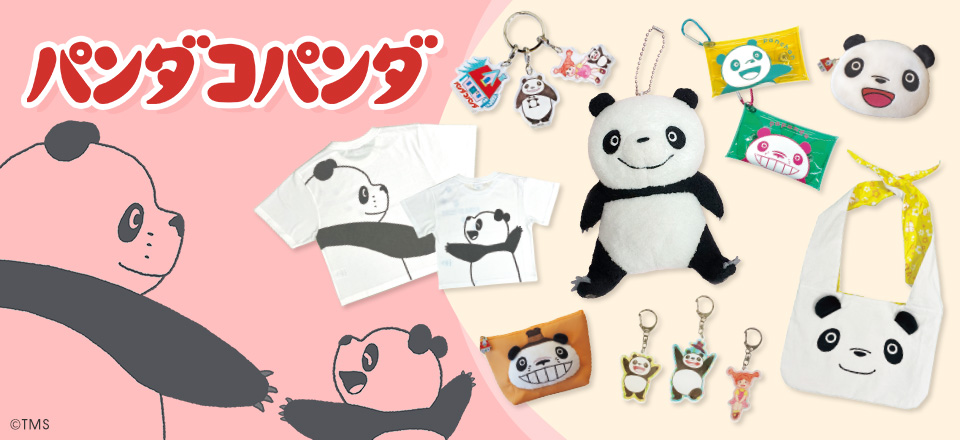 パンダコパンダ トムスショップ