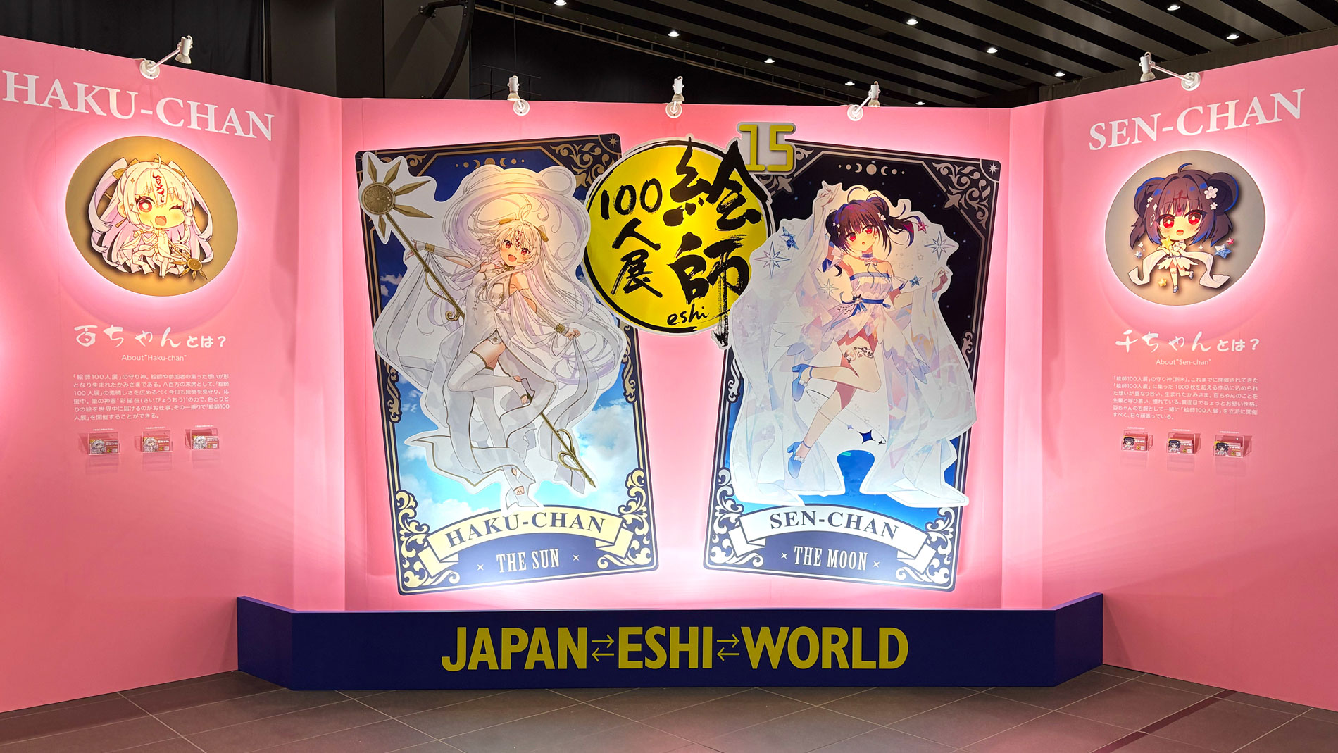 15回目の開催となる「絵師100人展」。図録に、本校・中込大介校長の