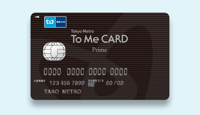 カードを作る | Tokyo Metro To Me CARD