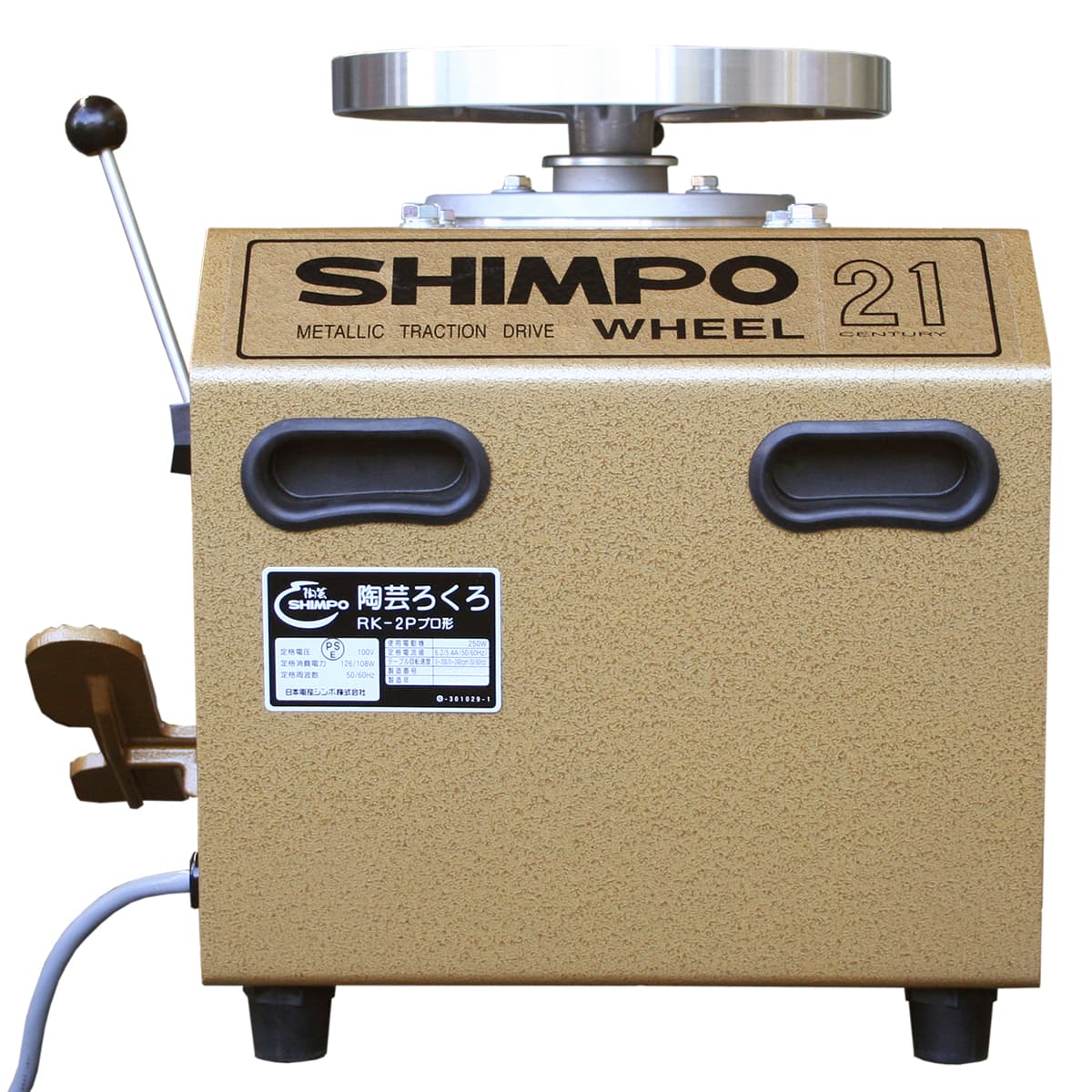 大型電動ろくろ RK-2Pプロ | 陶芸ショップ.コム / 陶芸用品・陶芸材料