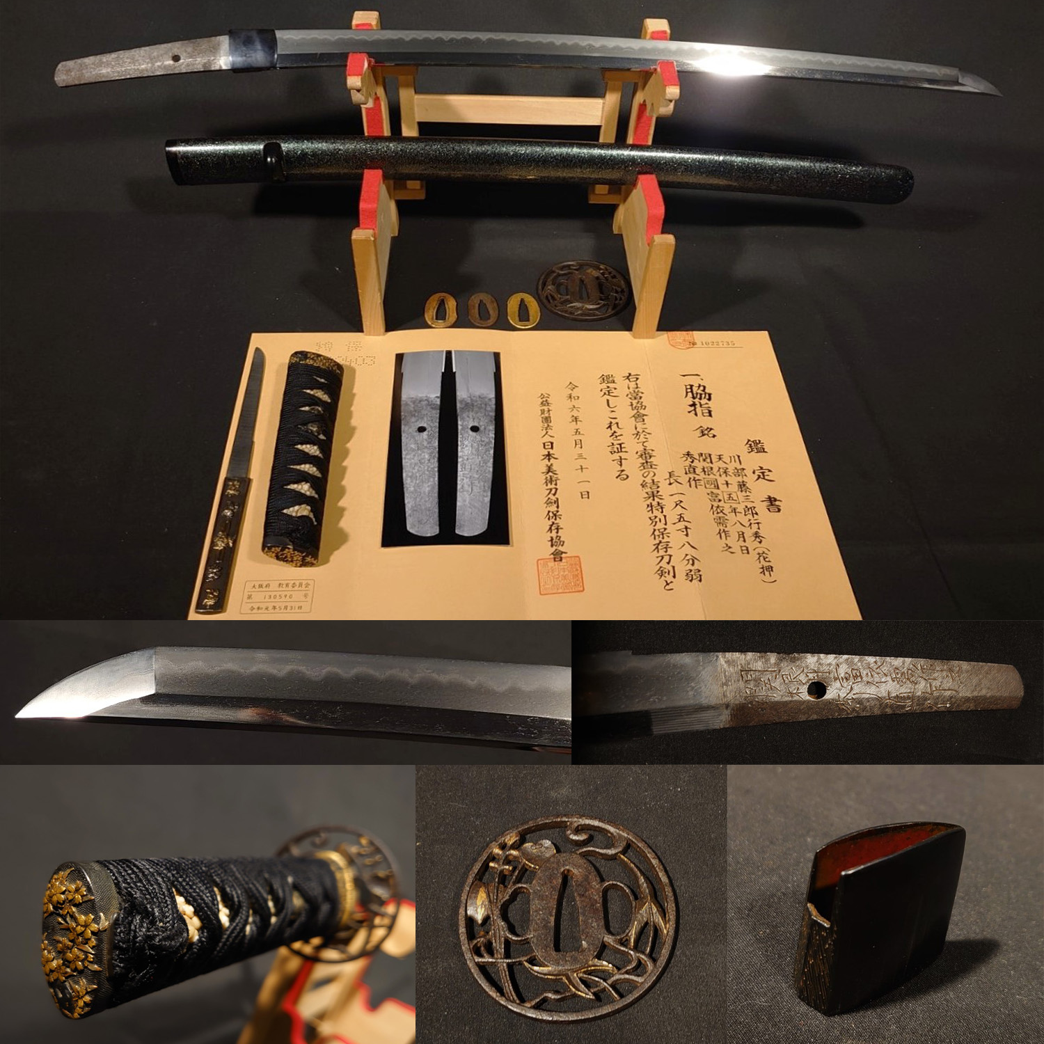 商品詳細｜日本刀の通信販売【刀剣 はせ川】鍔（つば）・刀袋の取り扱い