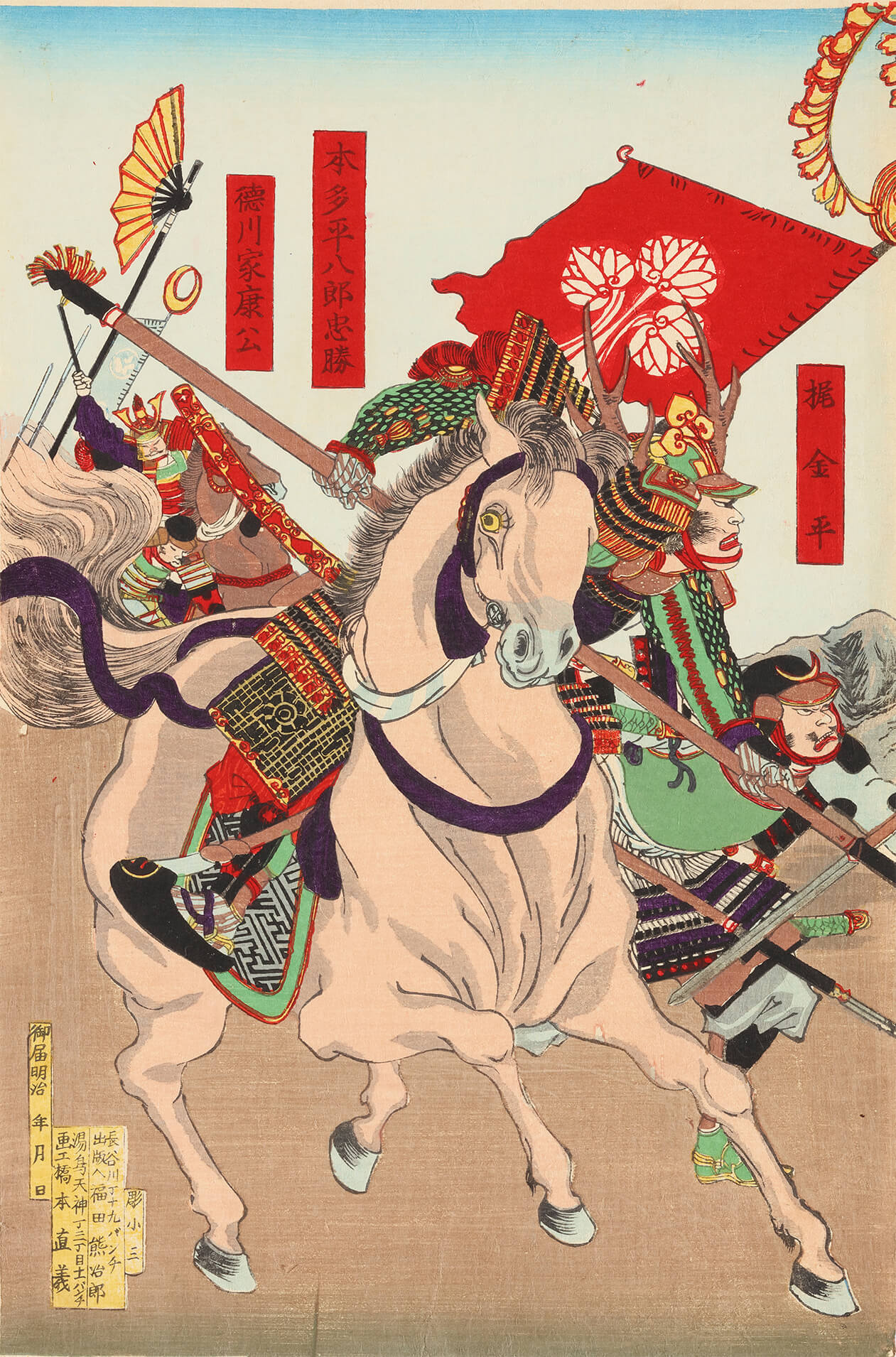 楊洲周延 作 「小牧山戦争之図」（武者絵）／ホームメイト