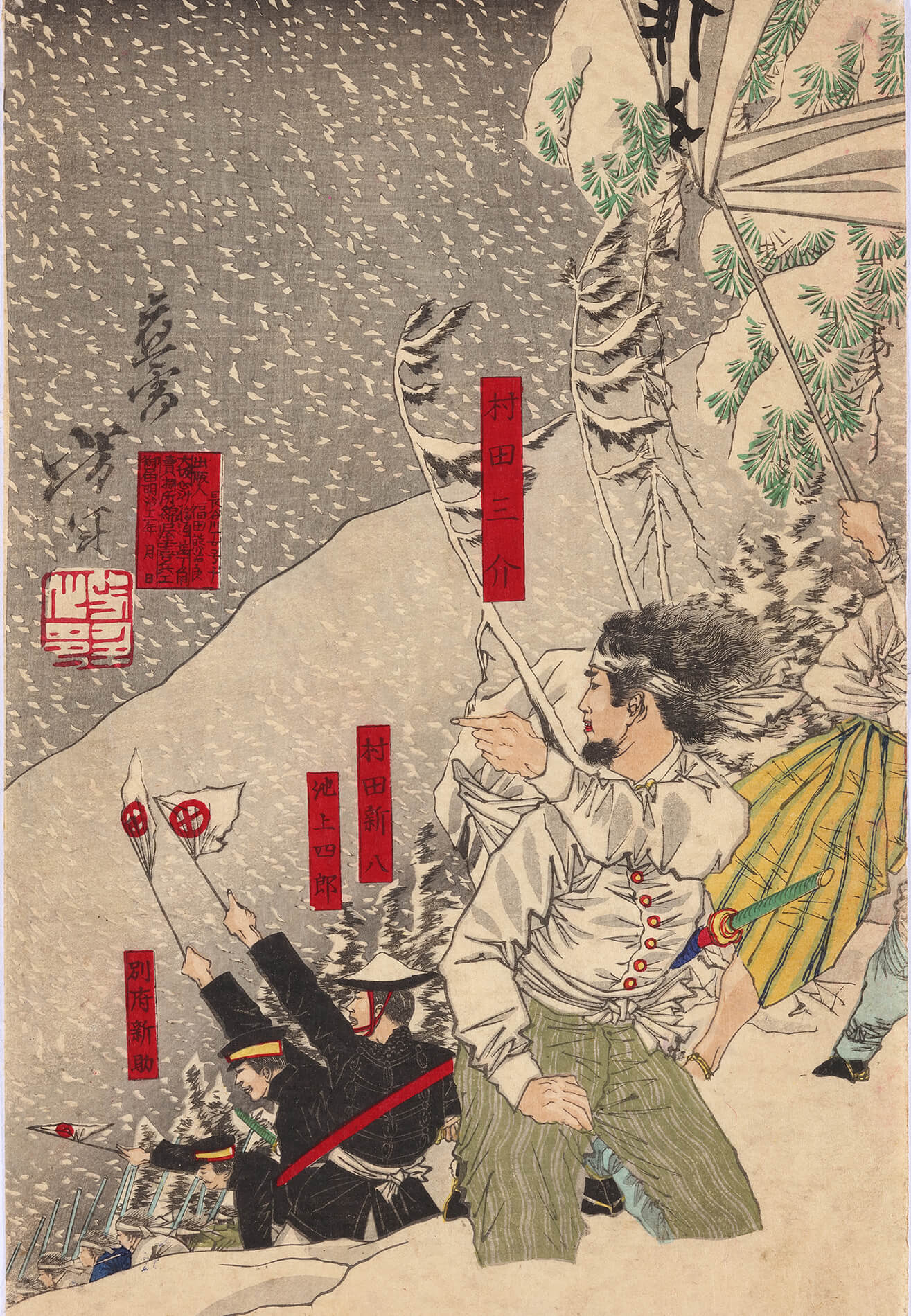 月岡芳年 作 「鹿児島暴徒出陣図」／ホームメイト