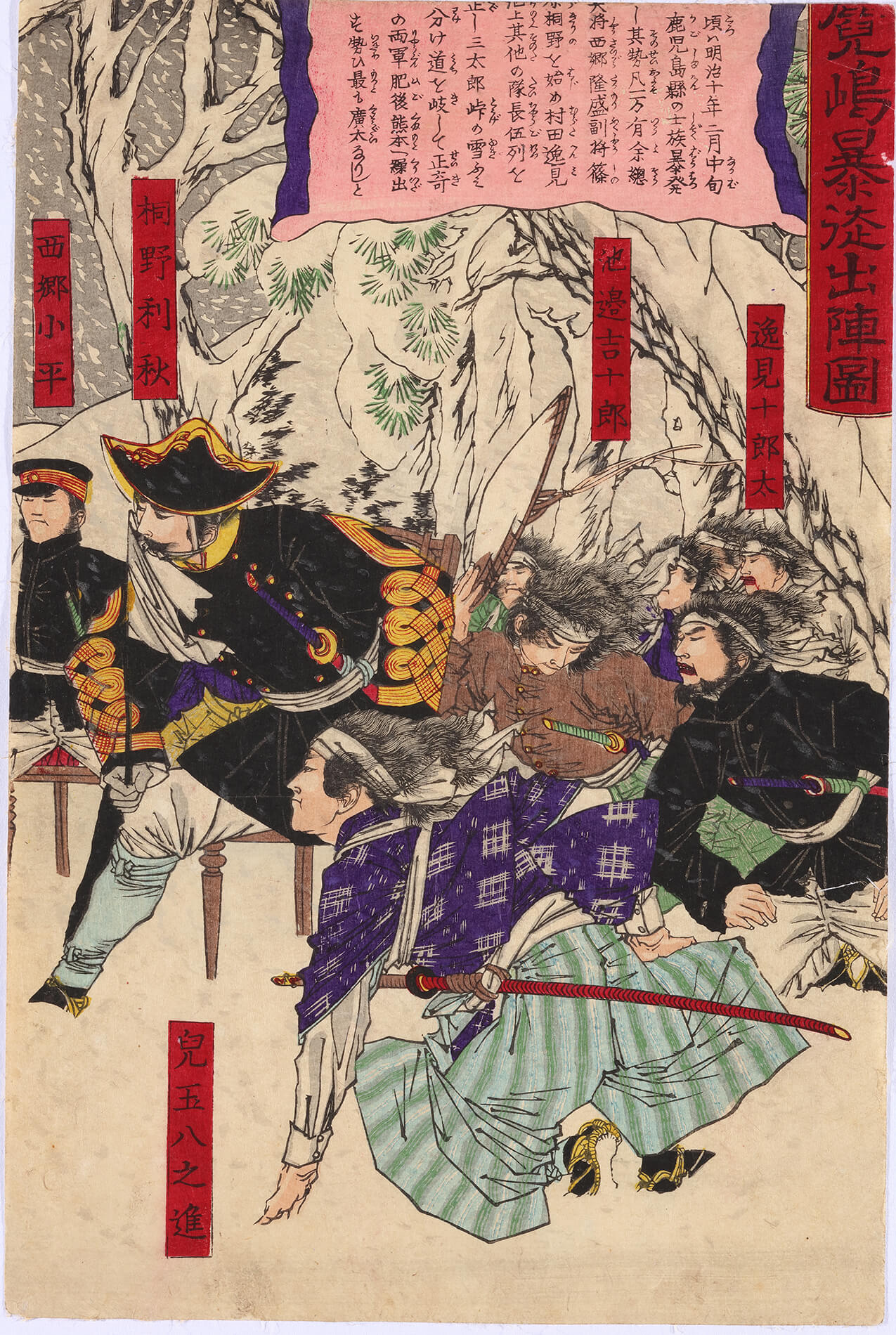 月岡芳年 作 「鹿児島暴徒出陣図」／ホームメイト