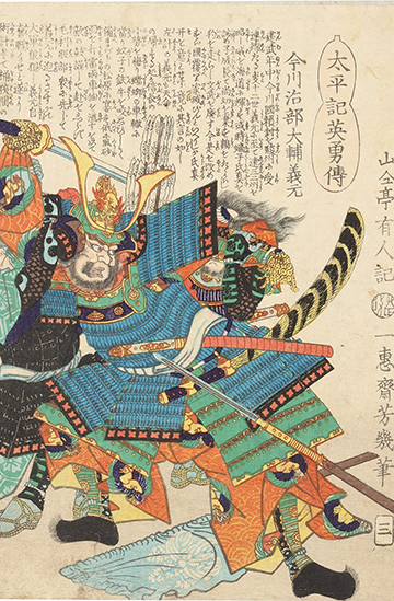 歌川国芳 作 「太平記英勇伝 建中官兵衛重治」（武者絵）／ホームメイト