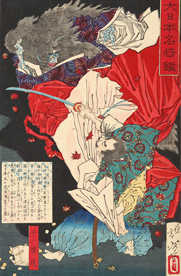 月岡芳年 作 「大日本名将鑑 平惟茂」／ホームメイト