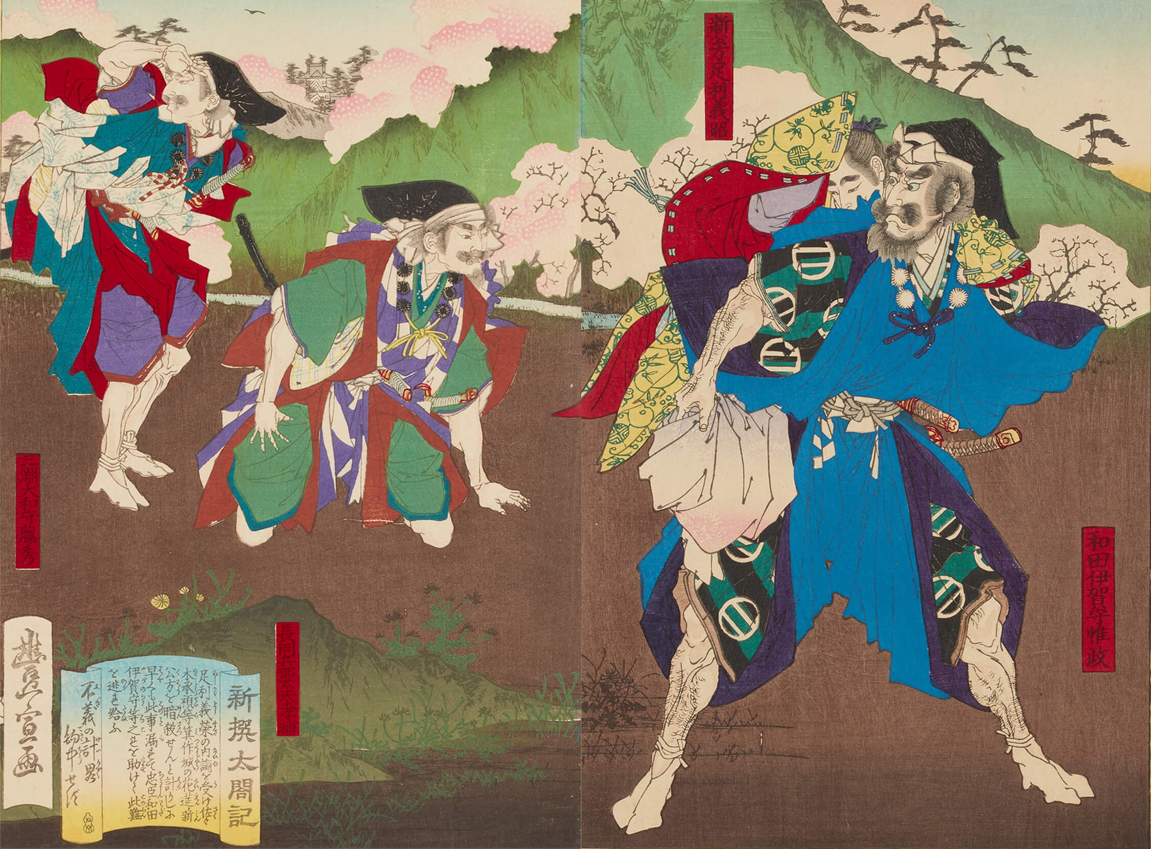 歌川豊宣 作 「新撰太閤記 不義の計略的中せず」（武者絵）／ホームメイト