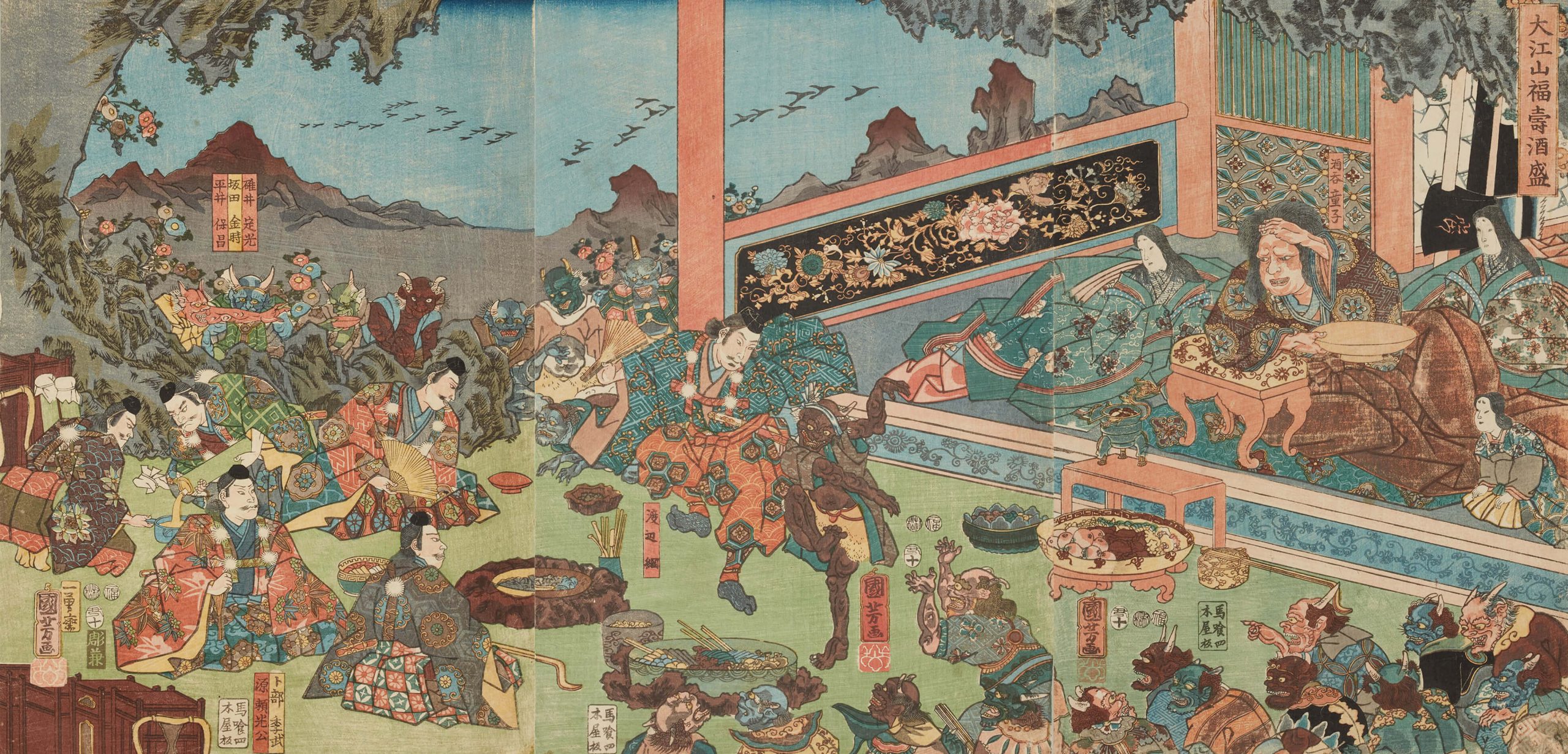 歌川国芳 作 「大江山福寿酒盛」／ホームメイト