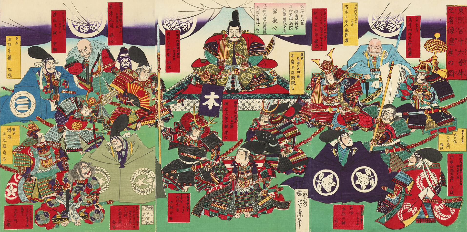 歌川芳虎 作 「東照宮十六善神之肖像連座の図」（武者絵）／ホームメイト
