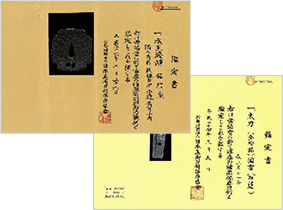 目貫／猪／在銘あり／特別貴重鑑定書 目貫／猪／在銘あり／特別貴重