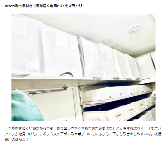 WEB／LOCARI】「MSC収納袋用品」が紹介されました！ | 東和産業株式