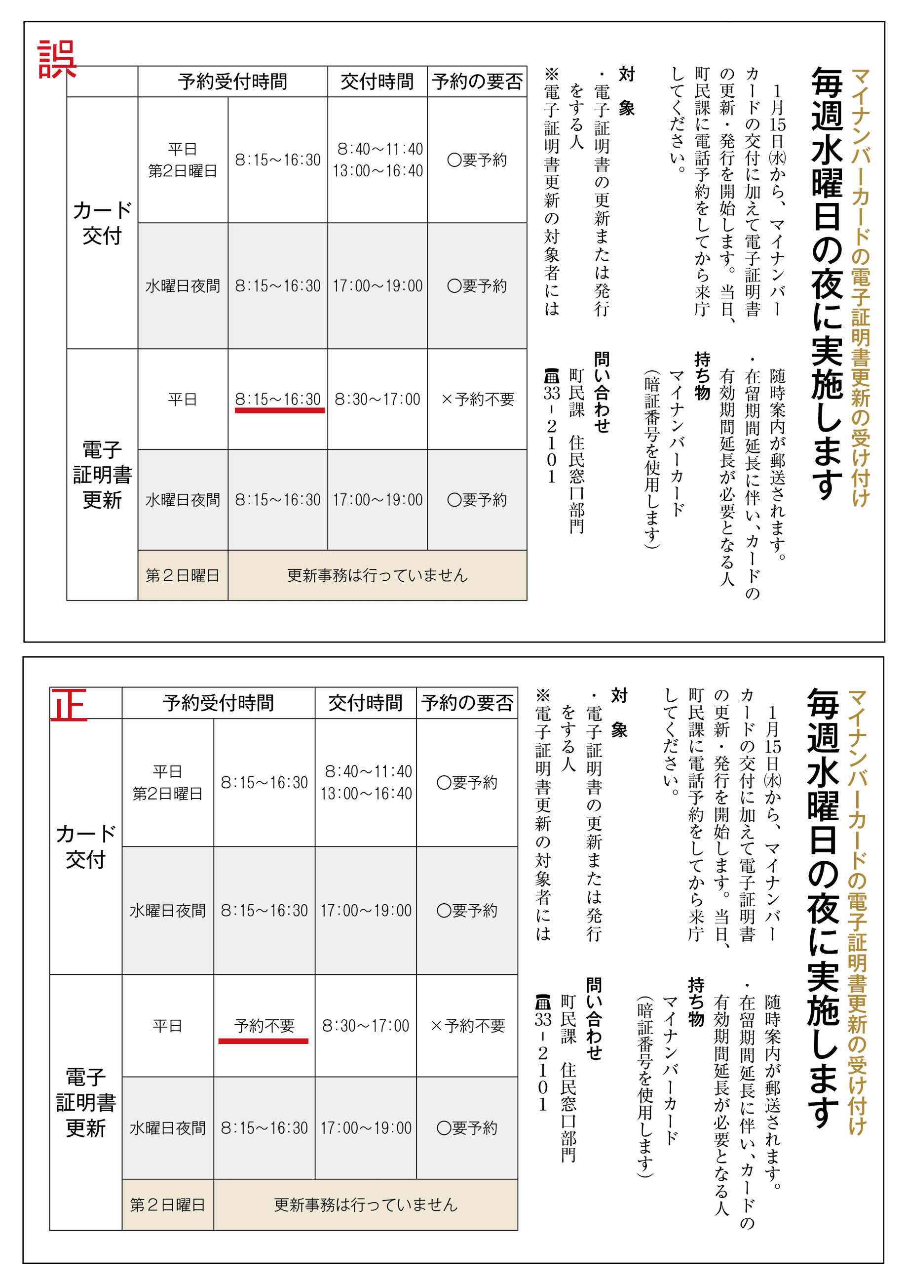 広報よしだ」2025年1月号（No.786）/ようこそ吉田町へ