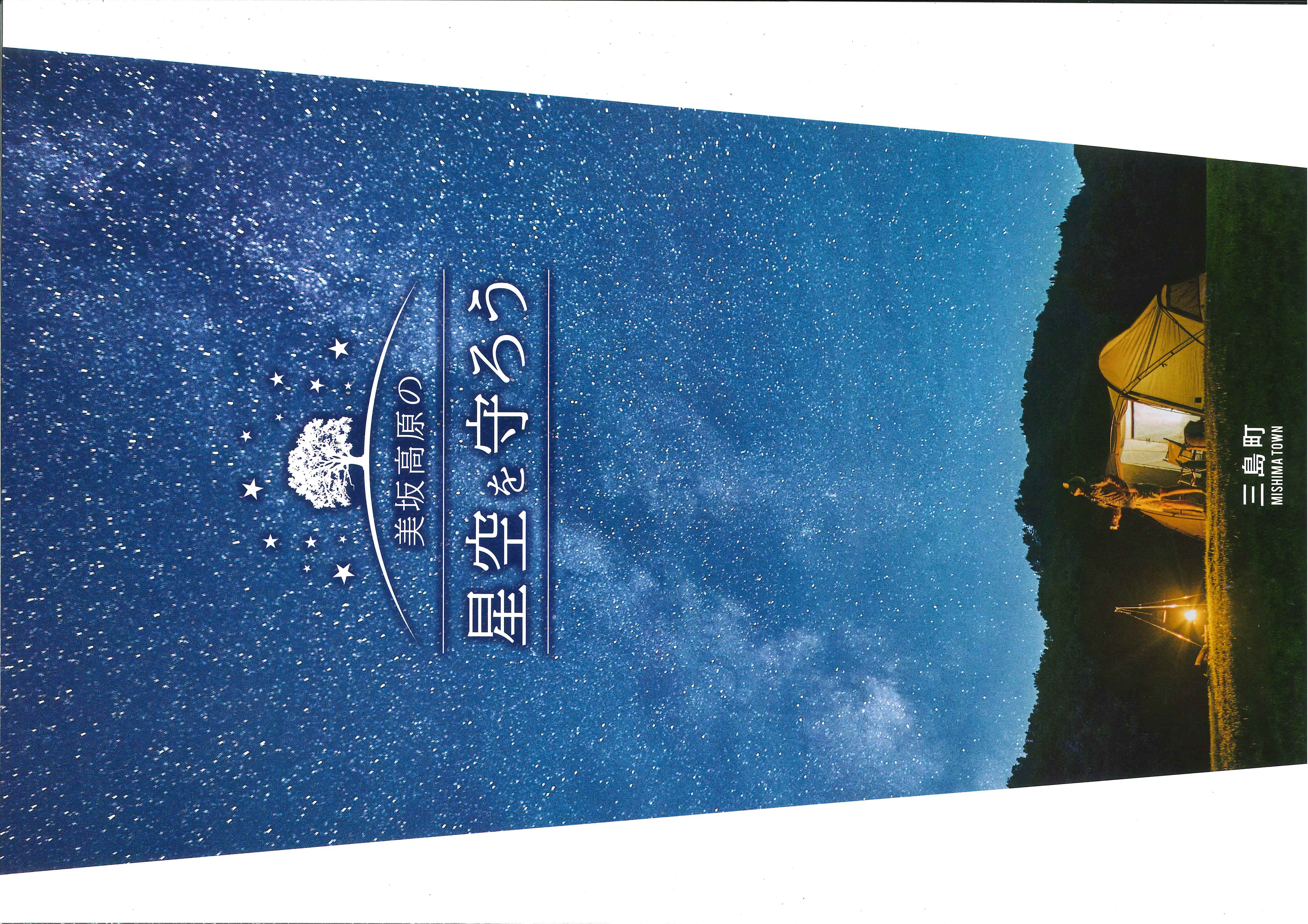 パンフレットギャラリー - 三島町観光ポータルサイト