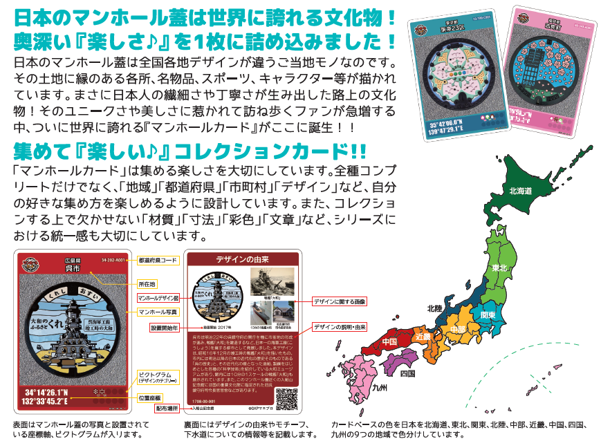 マンホールカード情報 - 志免町ホームページ