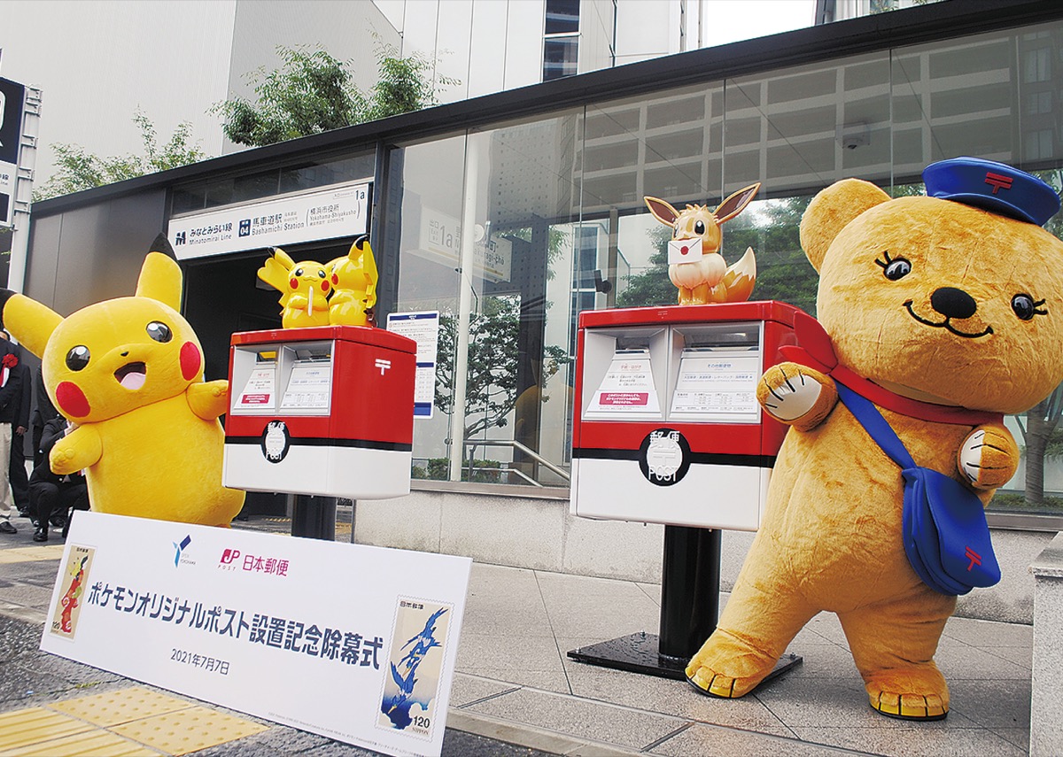 東日本初 ポケモンポスト中区に3台 地域活性化や誘客促進に | 中区
