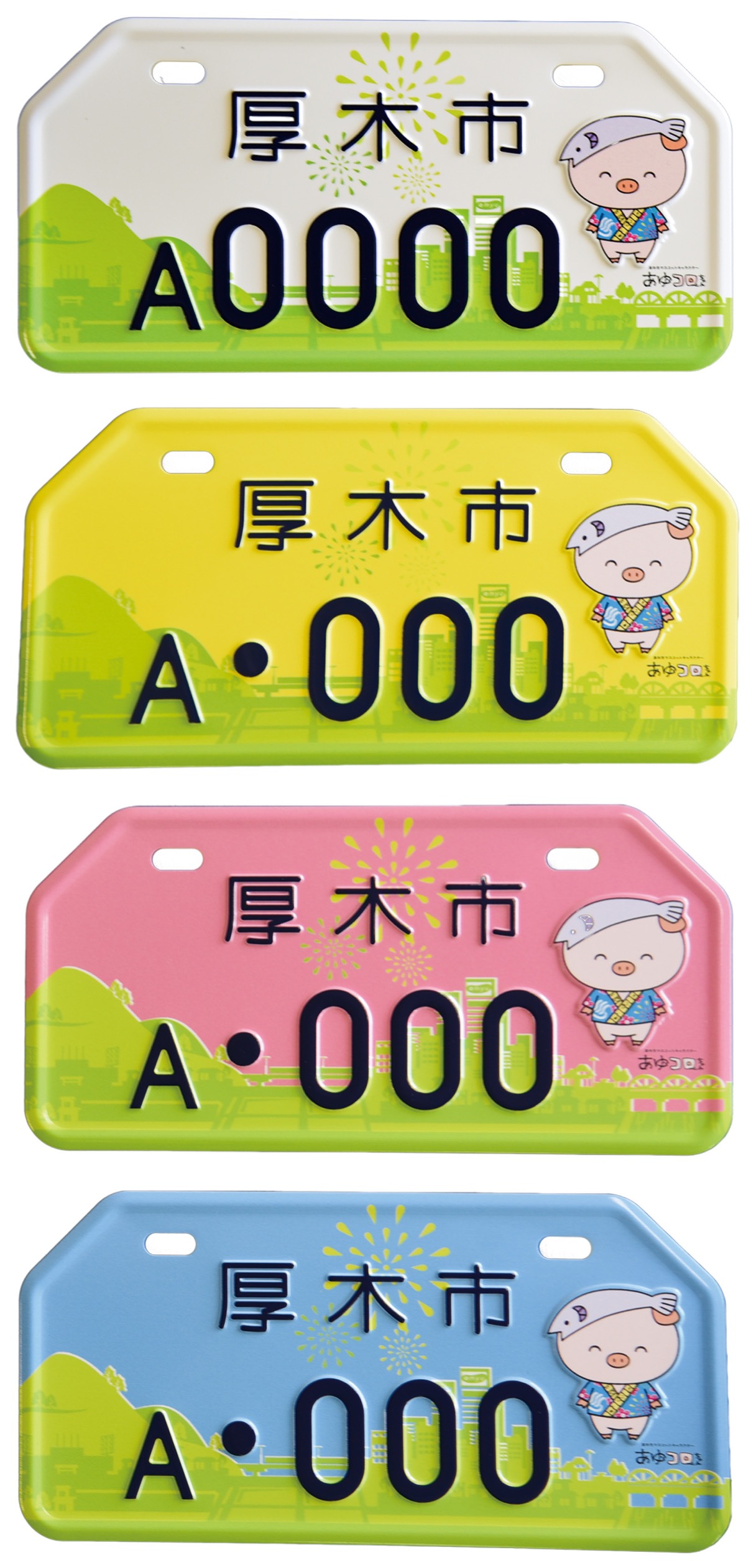 厚木市 ご当地ナンバーを導入 あゆコロちゃんで魅力PR | 厚木・愛川